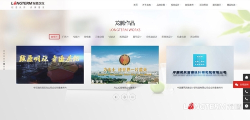 四川龙腾文化公司网站设计制作