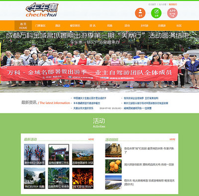 中国联盟网-四川影响力科技(官网)--专注于网站设计建设/网站营销推广,11年服务口碑