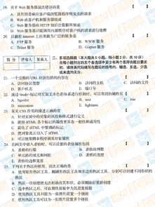 四川省2016年4月自考 创意网页设计 试题